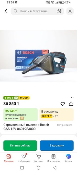 Продам мини пылесос bosch