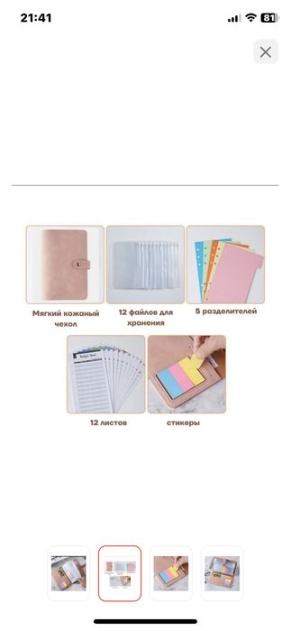 Блокнот планер для хранения денег