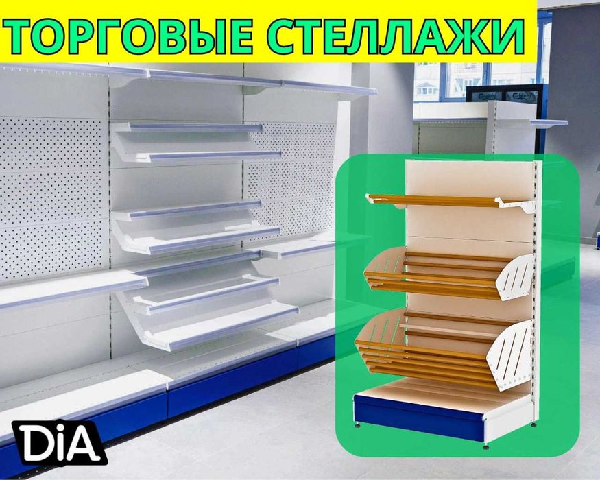 Стеллаж металлический сборный, konstruktiv metall stellajlar