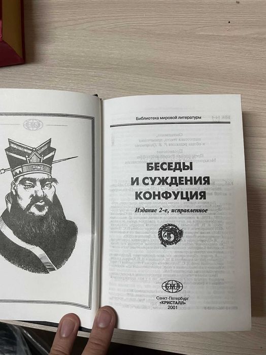 Продаются Платон и Конфуций