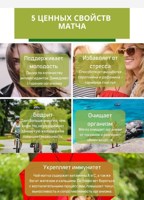 Чай матча японский