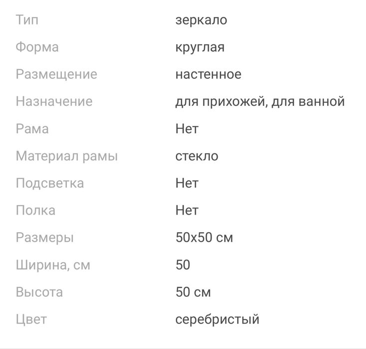 Продам настенное зеркало