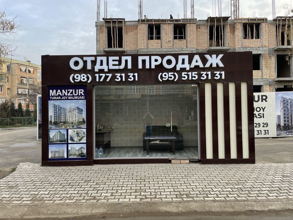 Kontenir Контенир