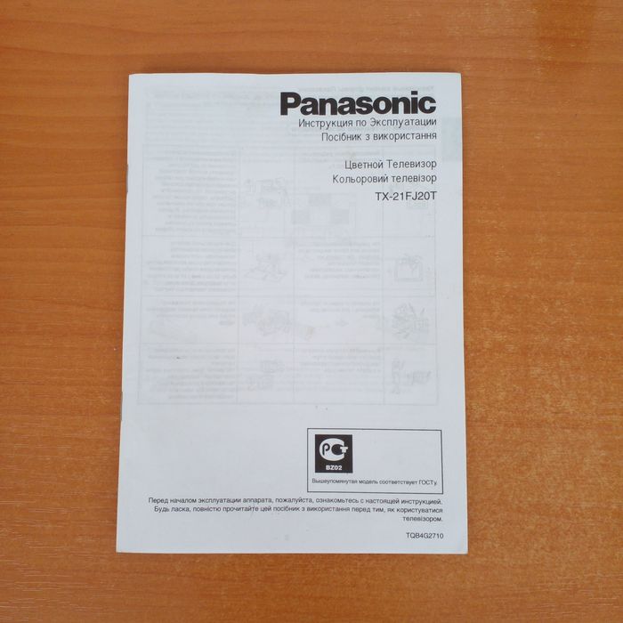 Отличный  цветной телевизор Panasonic (Flatron).
