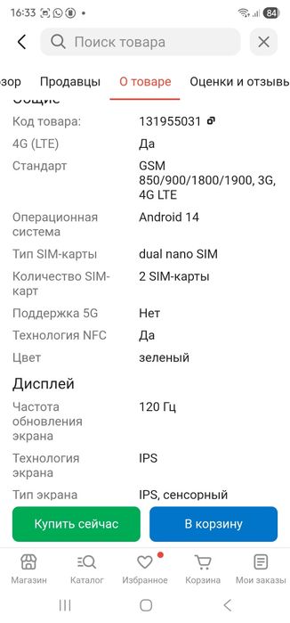 Продам Tecno spark 30C