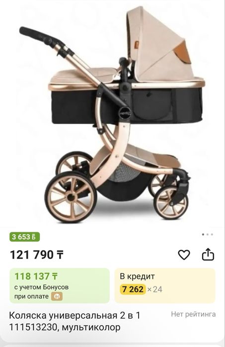 Продается коляска в отличном состояний