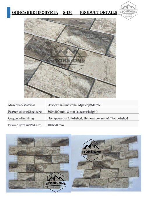 Мазаика из натурального камня