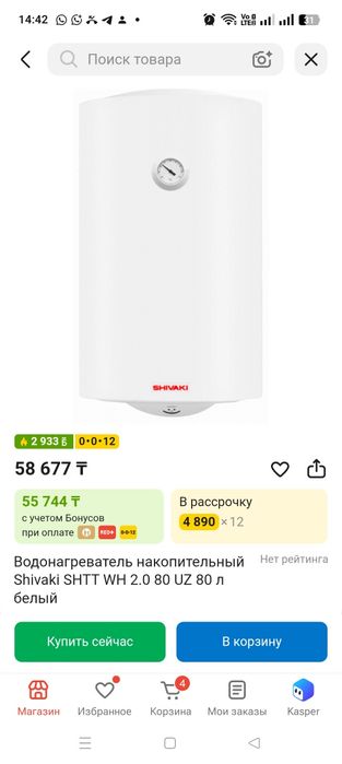 Водонагреватель 80 л новая