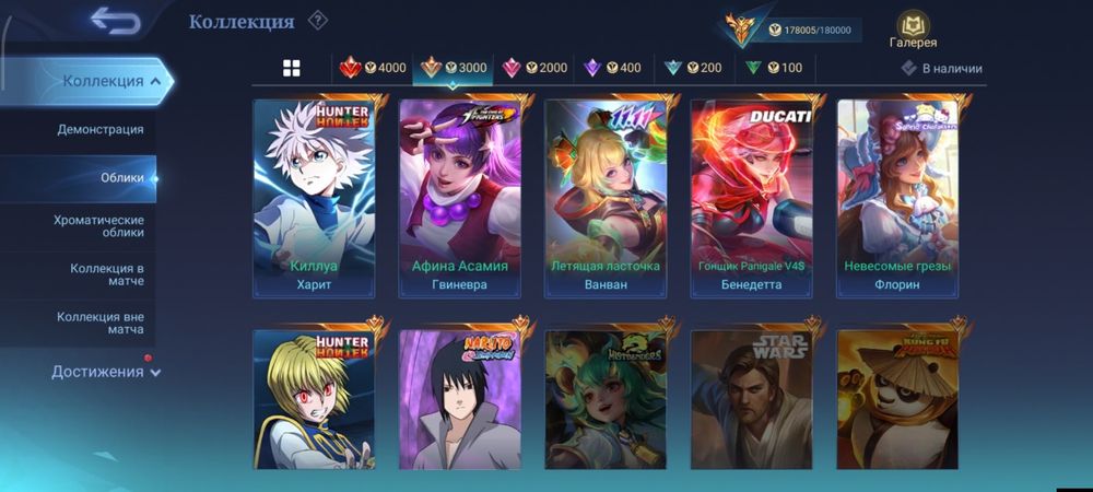 Продаю аккаунт млл