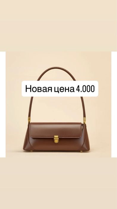 Сумки            .