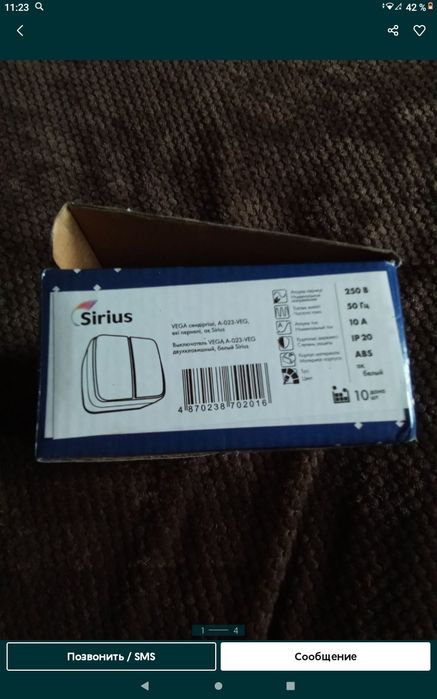 Новые выключатели