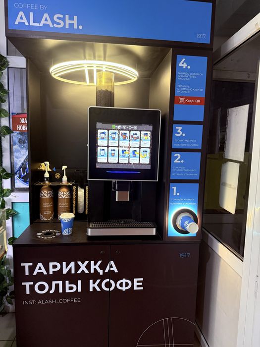 Қайырлы күн кофе аппарат!     сатылады