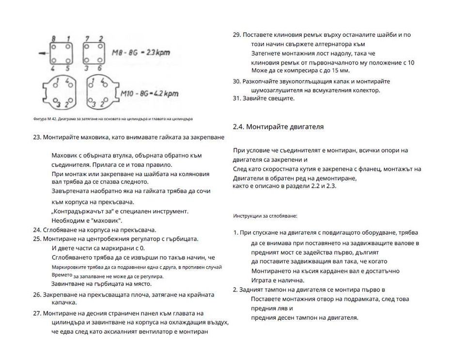 Оригинално ръководство за ремонт на Трабант 601  на CD
