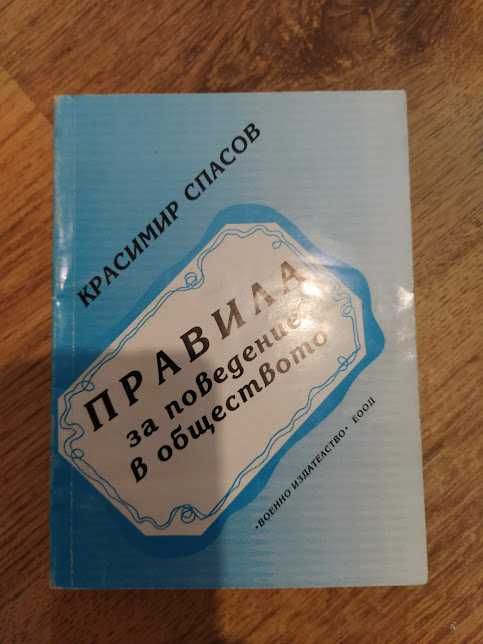 книги, списания и  учебни пособия
