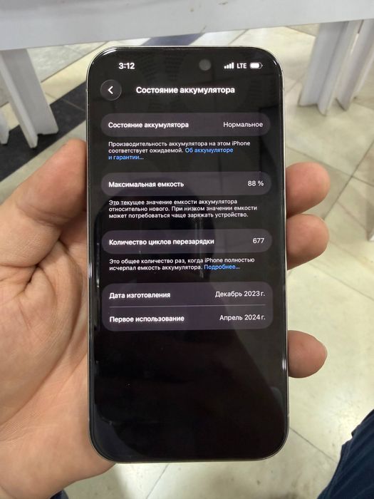 Iphone 15 pro kafolatlangan