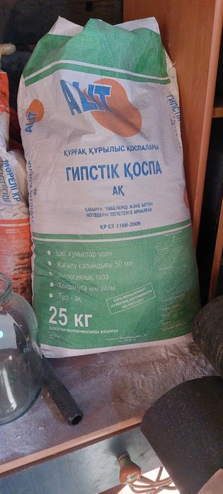 Гипсовая смесь 25 кг