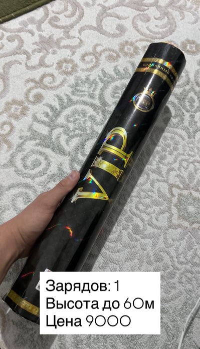 Салюттер бар скидкамен