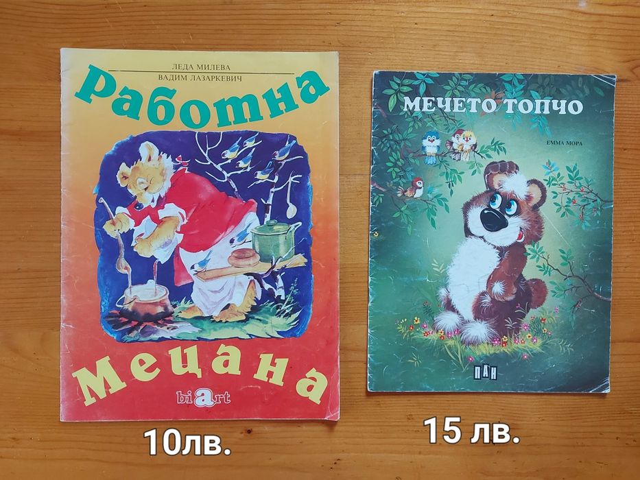 Продавам детски книжки