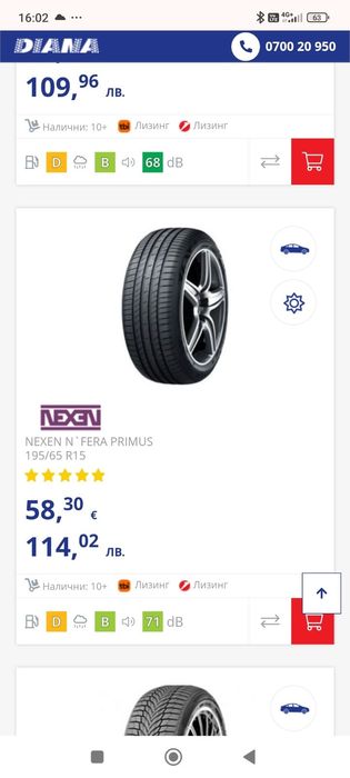 195/65/15 Нексен ДОТ 2023 г - Чисто Нови