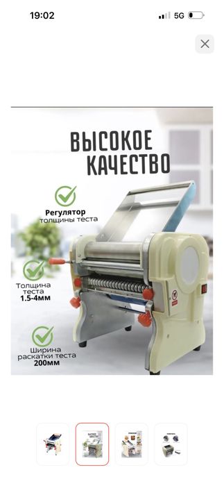 Тестораскаточная машина