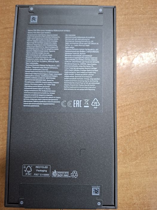 Galaxy S26 Ultra