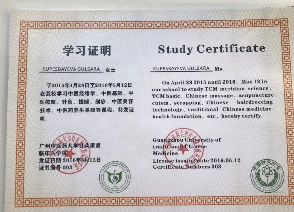 Китайская иглорефлексотерапия.