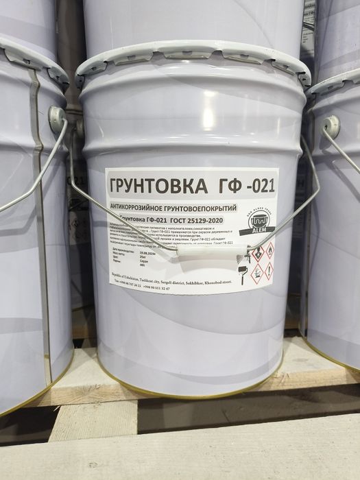 Грунтовка ГФ-021