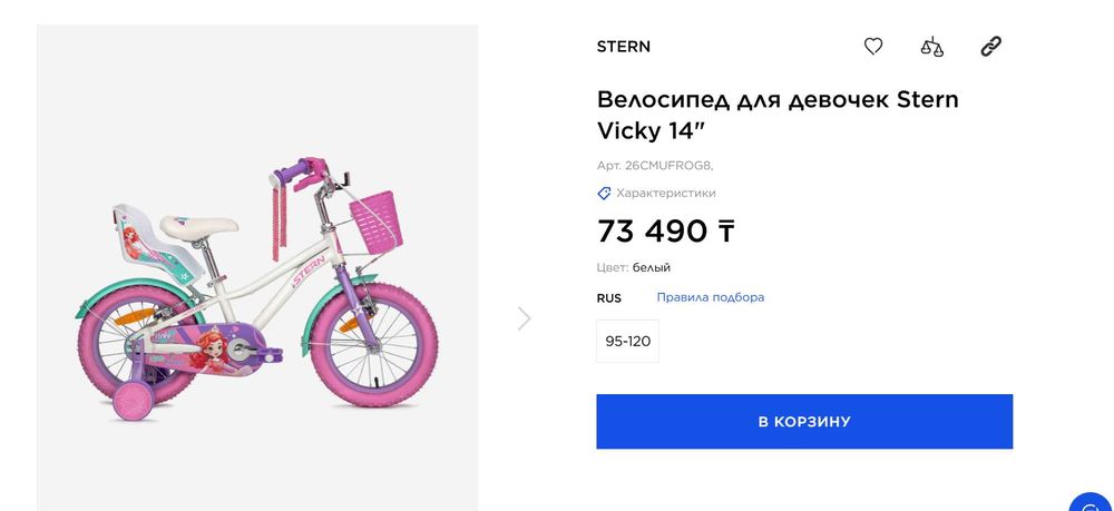 Велосипед для девочки Stern 14” почти новый!