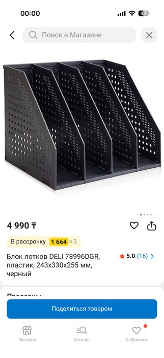 Лоток для документов