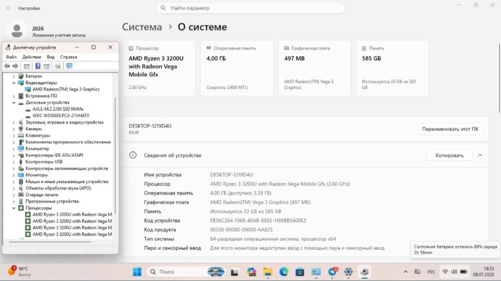 Lenova Ryzen 3 SSD M2 250Gb + HDD 500Gb