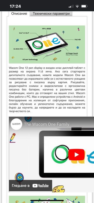 Дисплей таблет Wacom one pen 12