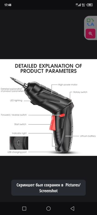 Мини электро дрель