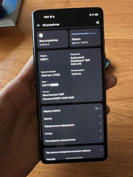 One plus 8 обмен