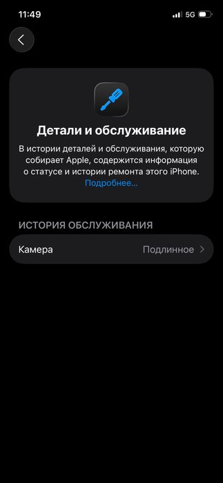 Продам iPhone 12