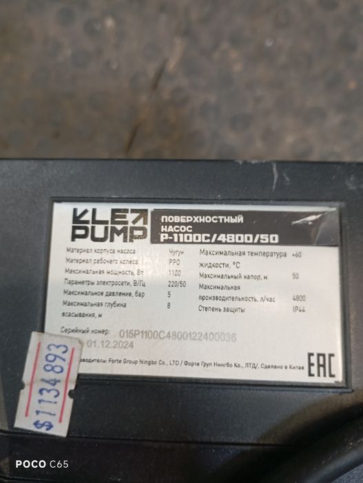 Электродвигатель