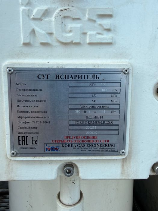 Газгольдер и испаритель