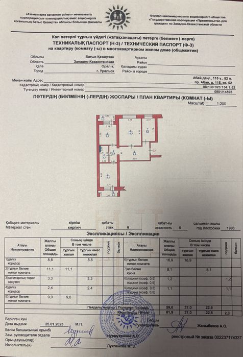 Продам 3-х комнатную квартиру