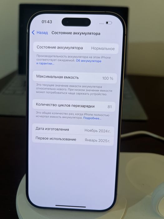 Iphone 16 pro. DESERT. IMEI Utmagan