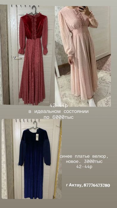 разгрузка гардероба