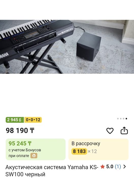 Продам Сабвуфер Yamaha 50-ватт мощностью.