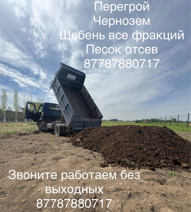 Отсев Песок Щебень Дресва