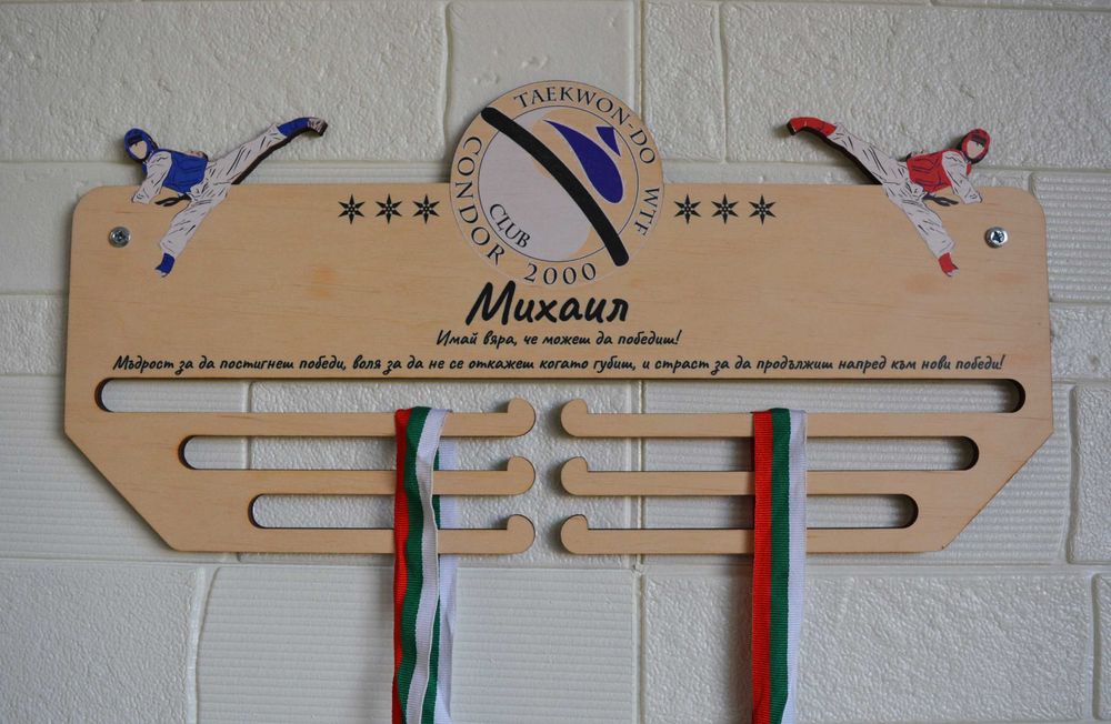 Персонализирана поставка за медали - различни видове спорт