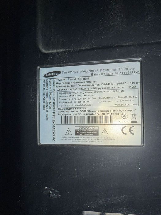 Телевизои сатылады !