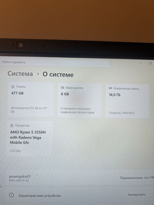 Acer Nitro 5 AN515-43