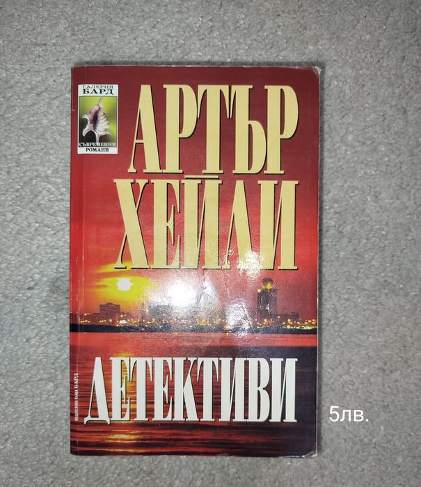 Книга, на един прочит