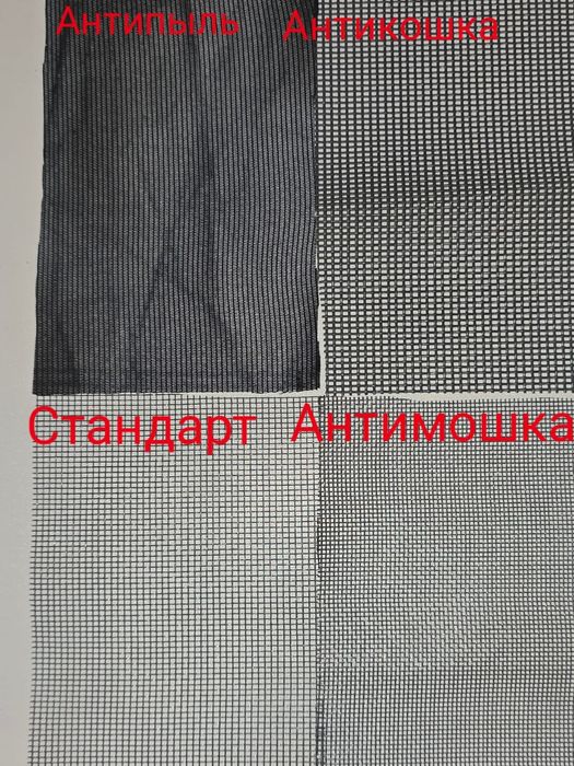 Москитная москитный москитные сетки