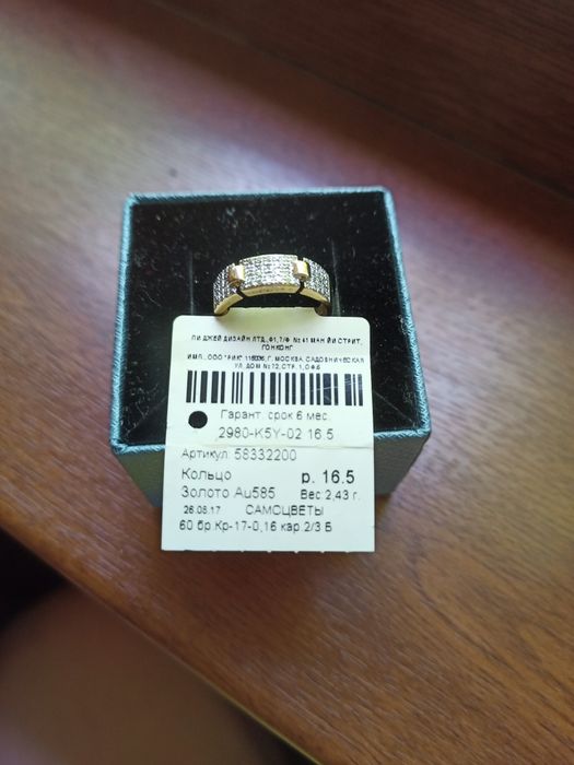 Золотое кольцо с бриллиантом