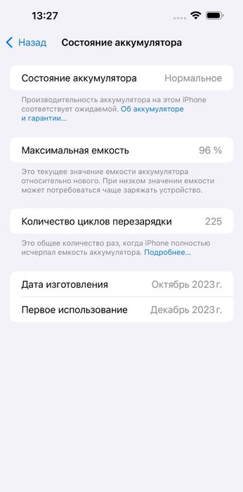 15 pro max yomkisti 96%