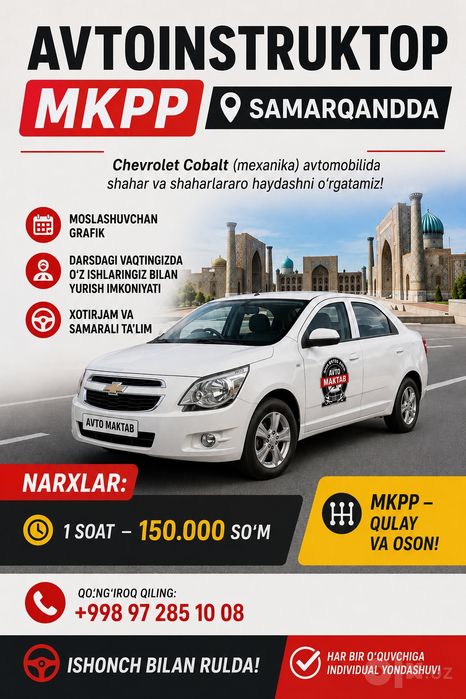 Автомактаб Самарканд/ вождения автомат/ скутер вождения/  скутер А