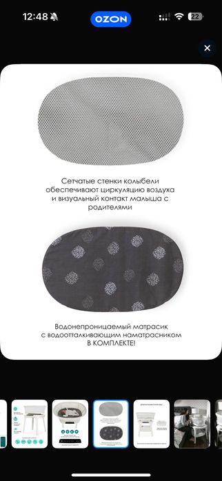 Колыбель 4moms mamaRoo sleep (мамаРу слип)